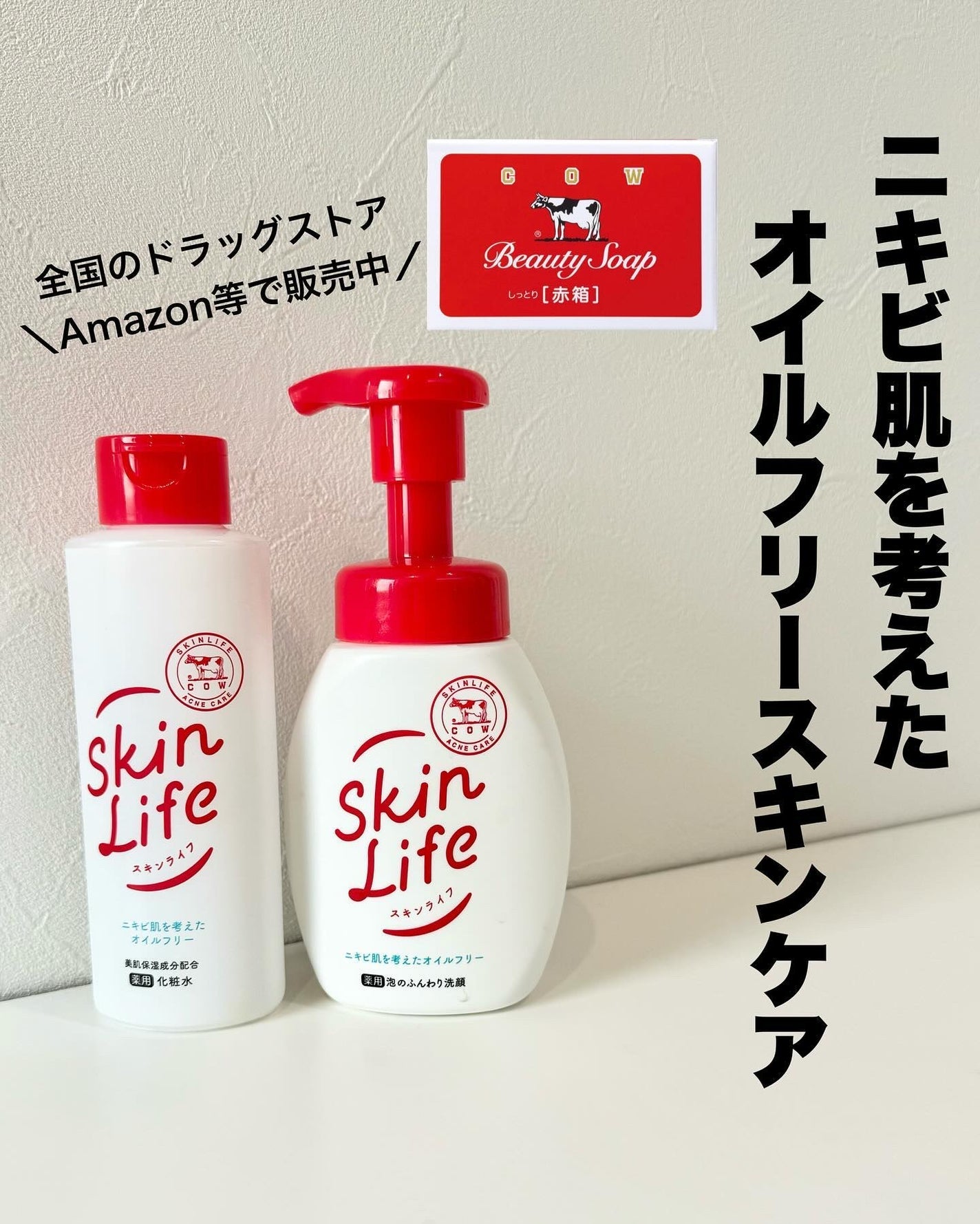 薬用化粧水/スキンライフ/化粧水を使ったクチコミ(1枚目)