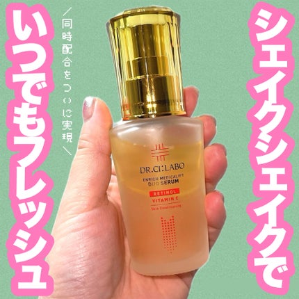 試してみた】エンリッチ メディカリフト デュオセラム 試してみた】エンリッチ メディカリフト デュオセラム