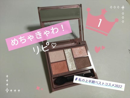 パーフェクトスタイリストアイズ/キャンメイク/アイシャドウパレットを使ったクチコミ(1枚目)
