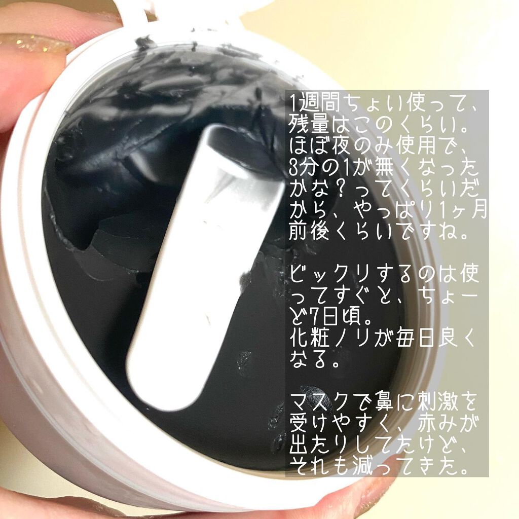 デュオ ザ クレンジングバーム ブラック/DUO/クレンジングバームを使ったクチコミ(2枚目)