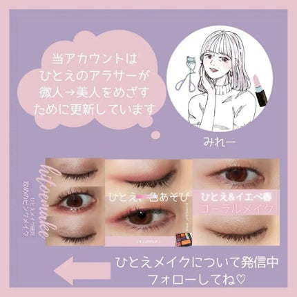 ひとえ・奥ぶたえ用カーラー/アイプチ®/ビューラーを使ったクチコミ(9枚目)