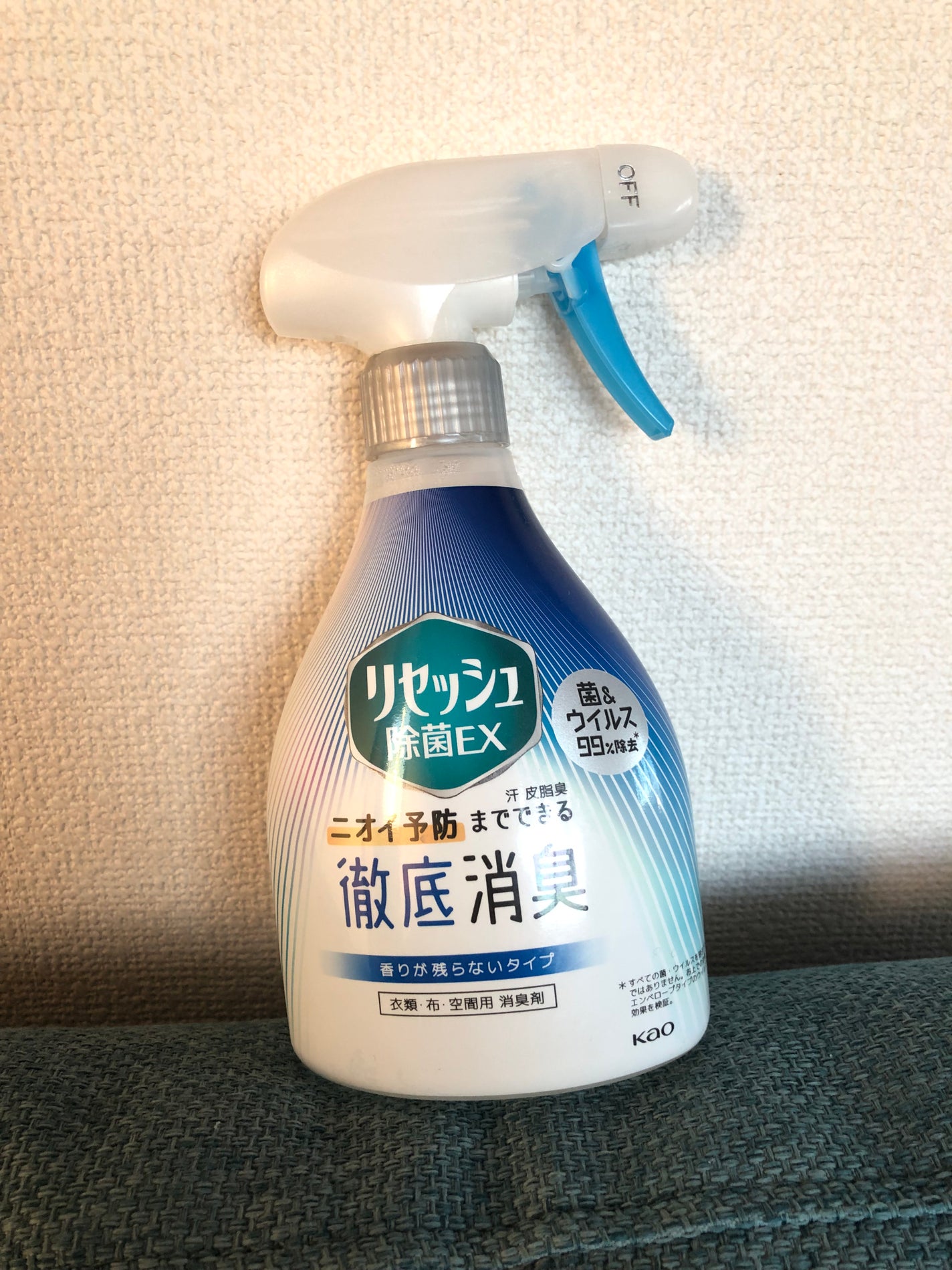 除菌EX 香りが残らないタイプ/リセッシュ/ファブリックミストを使ったクチコミ(1枚目)