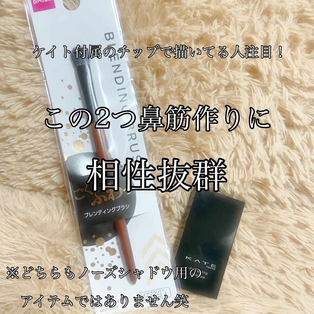 ごくふわブラシ/DAISO/メイクブラシを使ったクチコミ（1枚目）