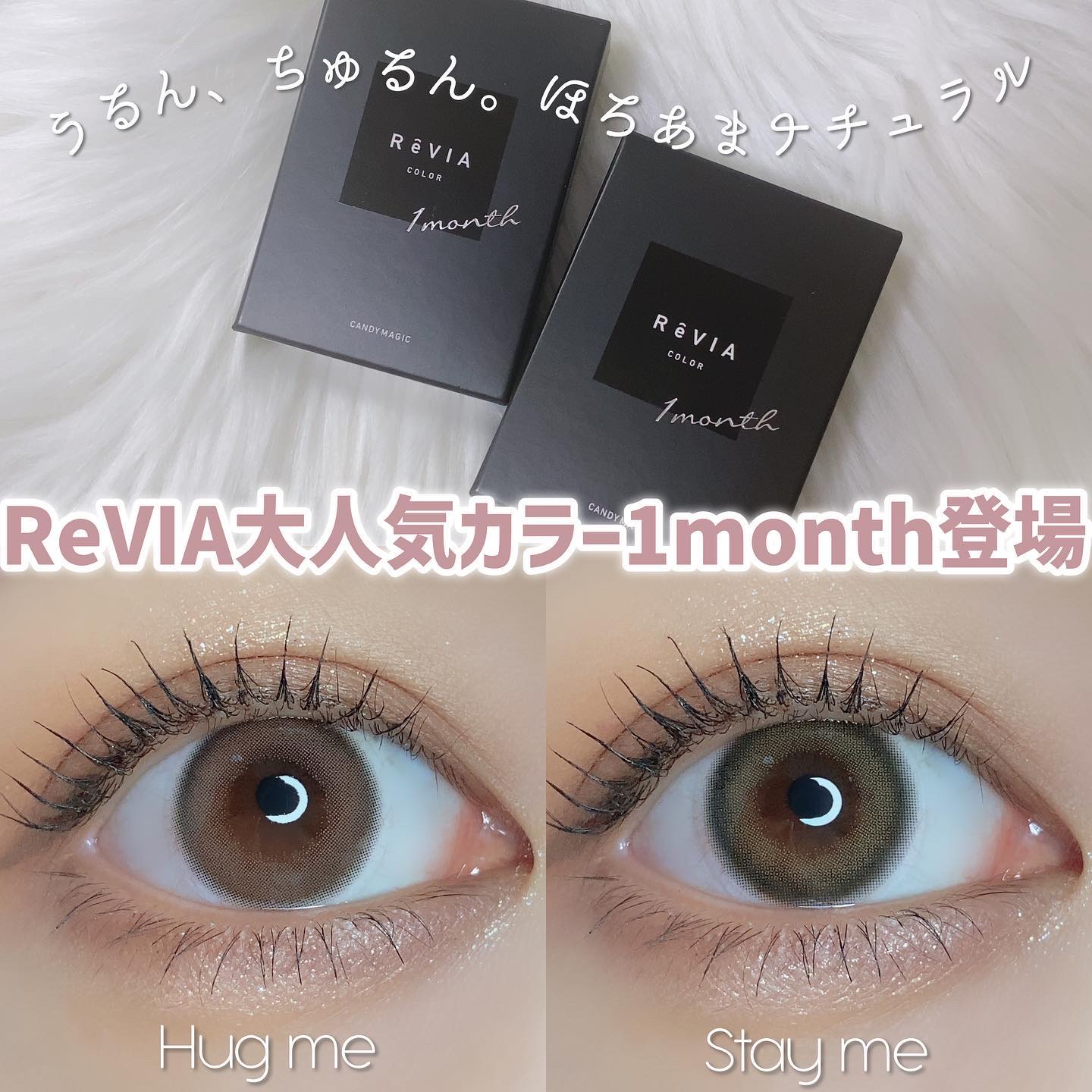 ReVIA 1month/ReVIA/１ヶ月（１MONTH）カラコンを使ったクチコミ（1枚目）