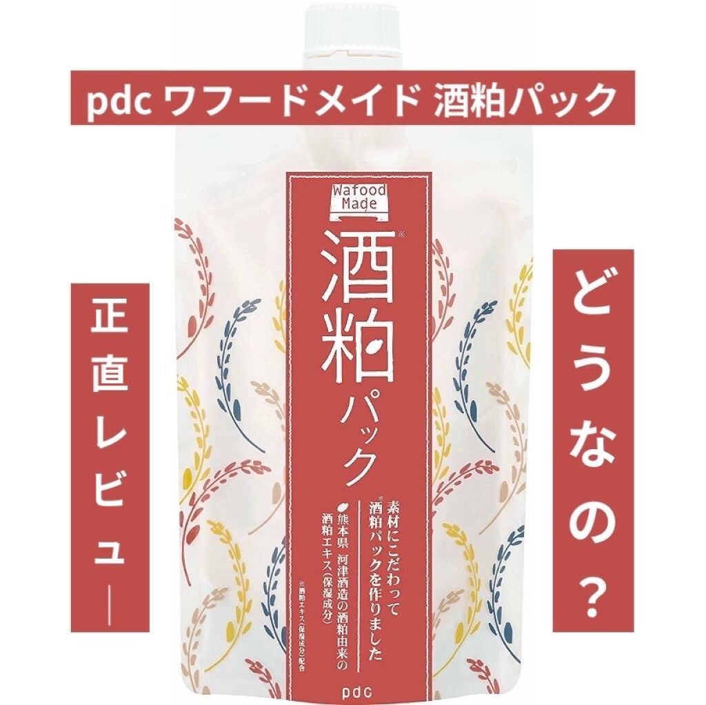 ワフードメイド 酒粕パック/pdc/洗い流すパック・マスクを使ったクチコミ(1枚目)