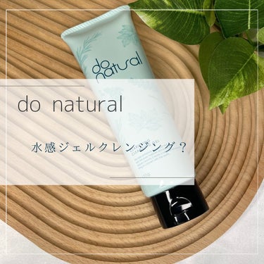 do natural ドゥーナチュラル クラリファイング クレンジング ジェルのクチコミ「🌿🕊‎
.

今回は @donatural 様の

\クラリファイング クレンジング ジェル .....」（1枚目）