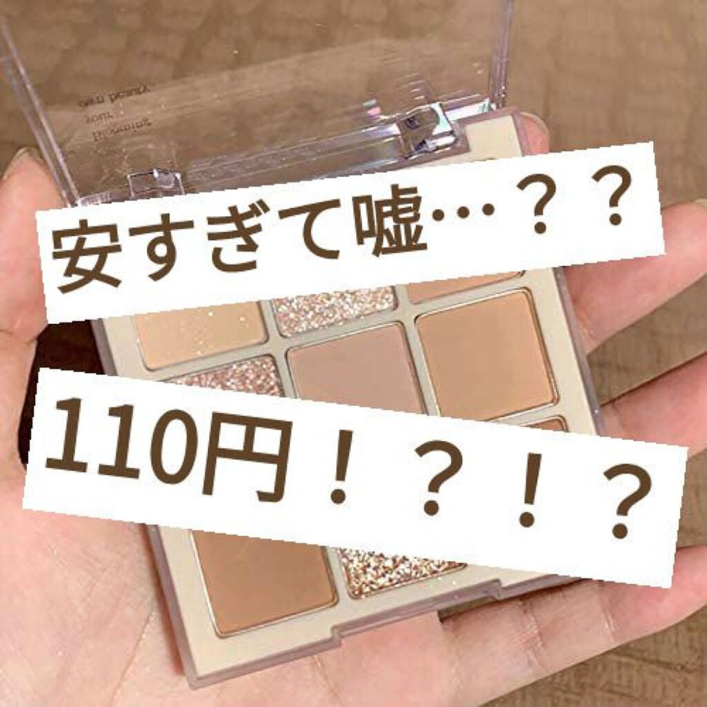 やや on LIPS 「○今回はAmazonで安すぎるアイシャドウパレットを見つけてし..」(1枚目)