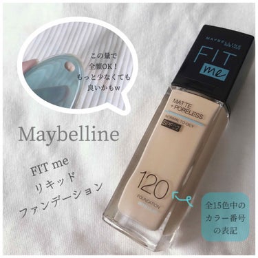 フィットミー リキッドファンデーション R/MAYBELLINE NEW YORK/リキッドファンデーションを使ったクチコミ（1枚目）