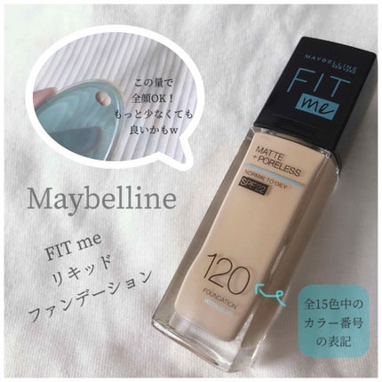 フィットミー リキッドファンデーション R/MAYBELLINE NEW YORK/リキッドファンデーションを使ったクチコミ(1枚目)