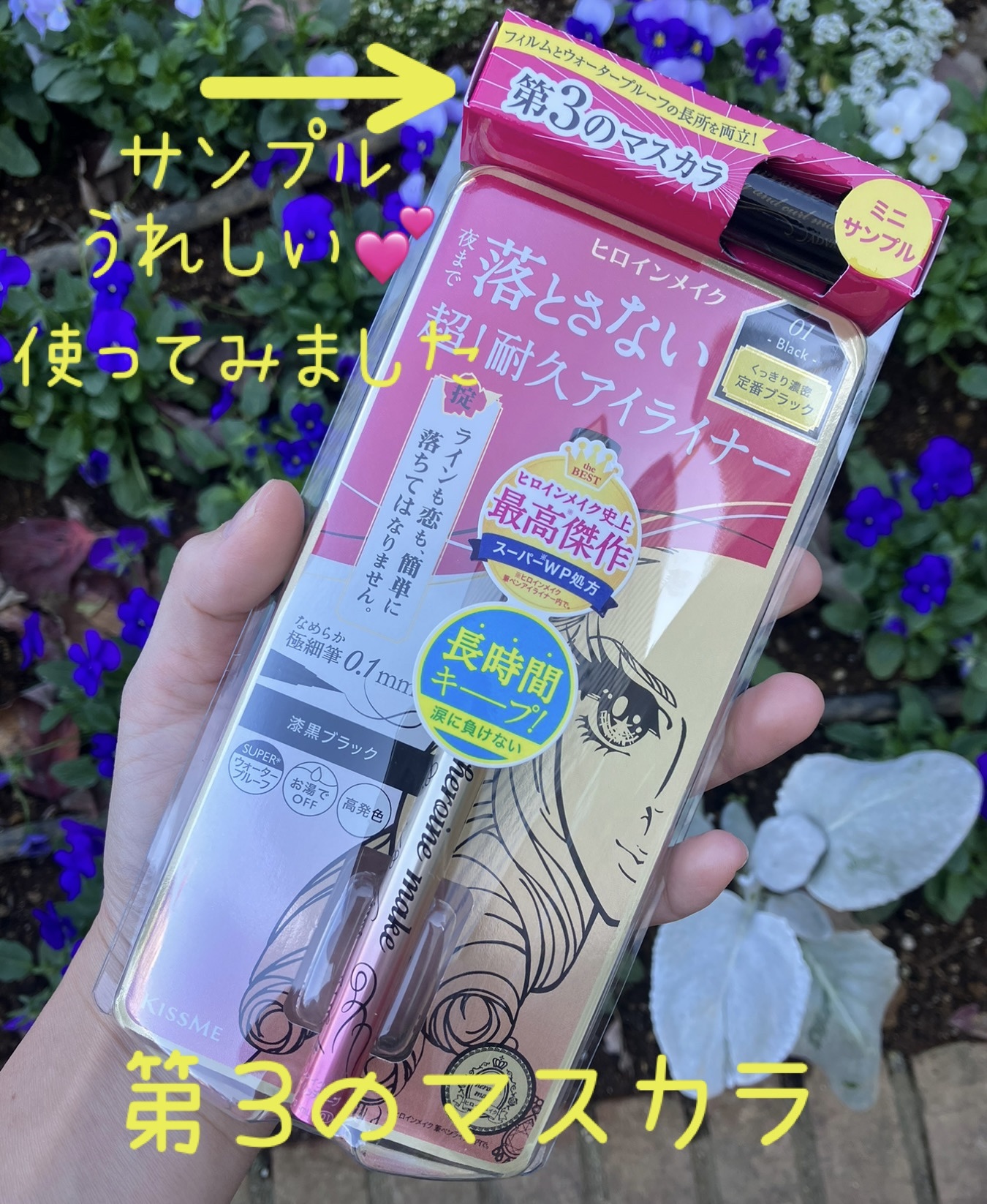 ボリューム＆カールマスカラ アドバンストフィルム 01 漆黒ブラック/ヒロインメイク/マスカラを使ったクチコミ（1枚目）