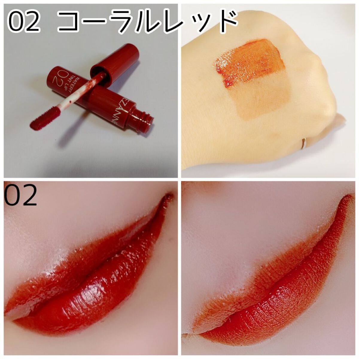 ウォータリーティントリップ/CEZANNE/リップティントを使ったクチコミ(3枚目)