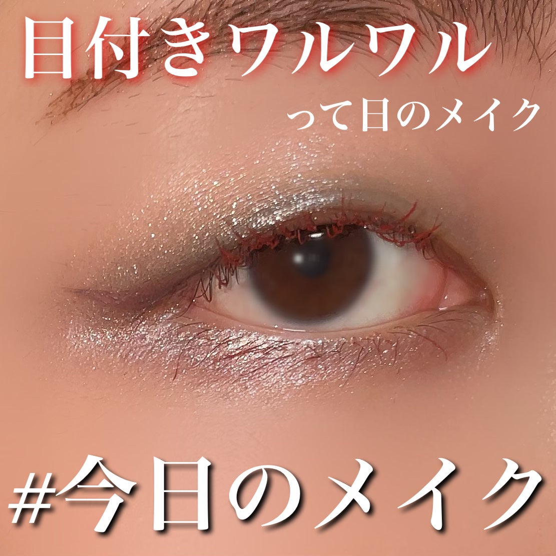 ラスティングリキッドライナー/キャンメイク/リキッドアイライナーを使ったクチコミ(1枚目)