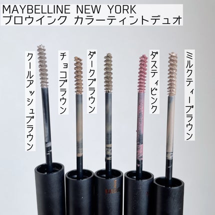 ブロウインク カラーティントデュオ/MAYBELLINE NEW YORK/眉ティントを使ったクチコミ(3枚目)