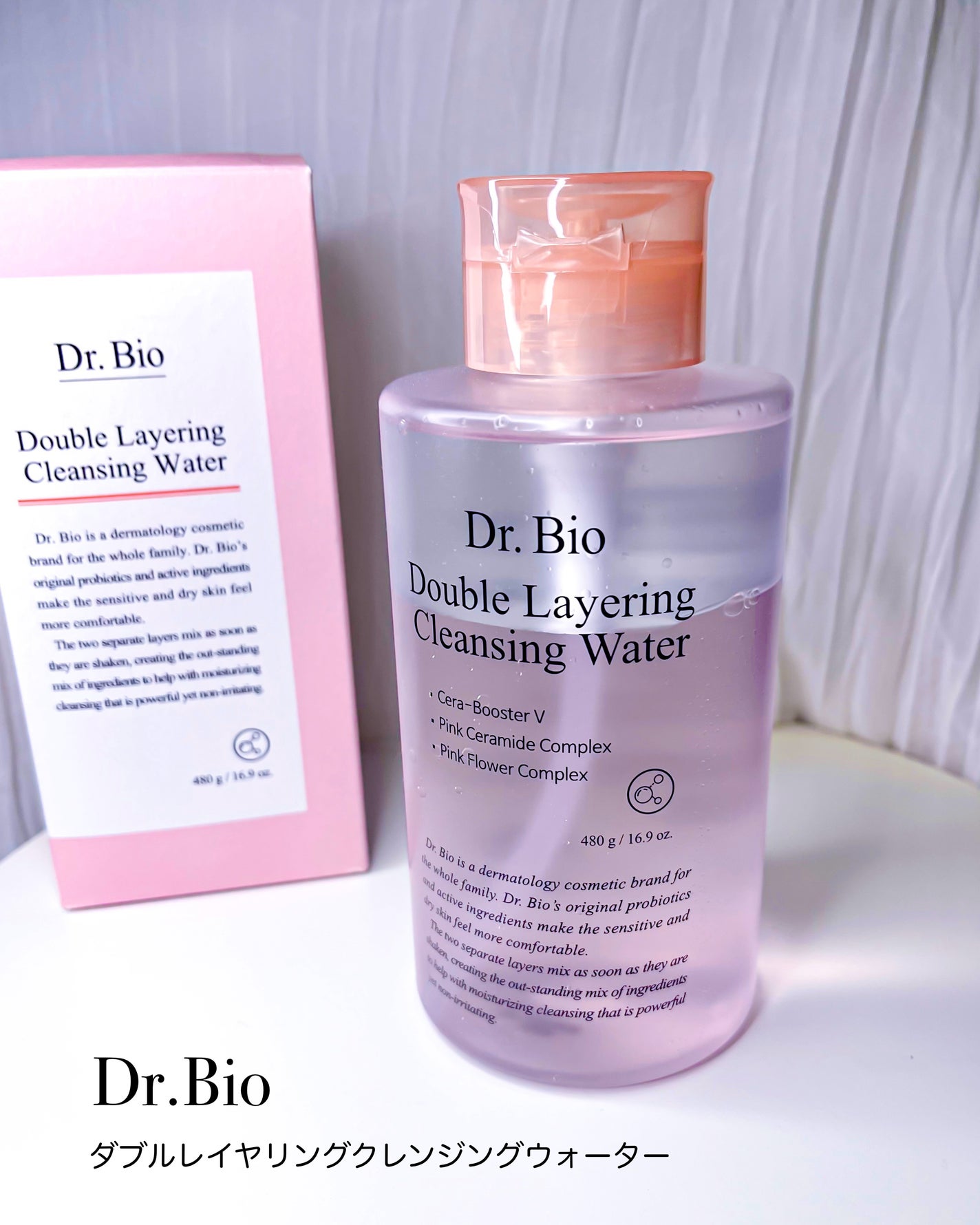 ダブルレイヤリングクレンジングウォーター/Dr.Bio/クレンジングウォーターを使ったクチコミ(7枚目)