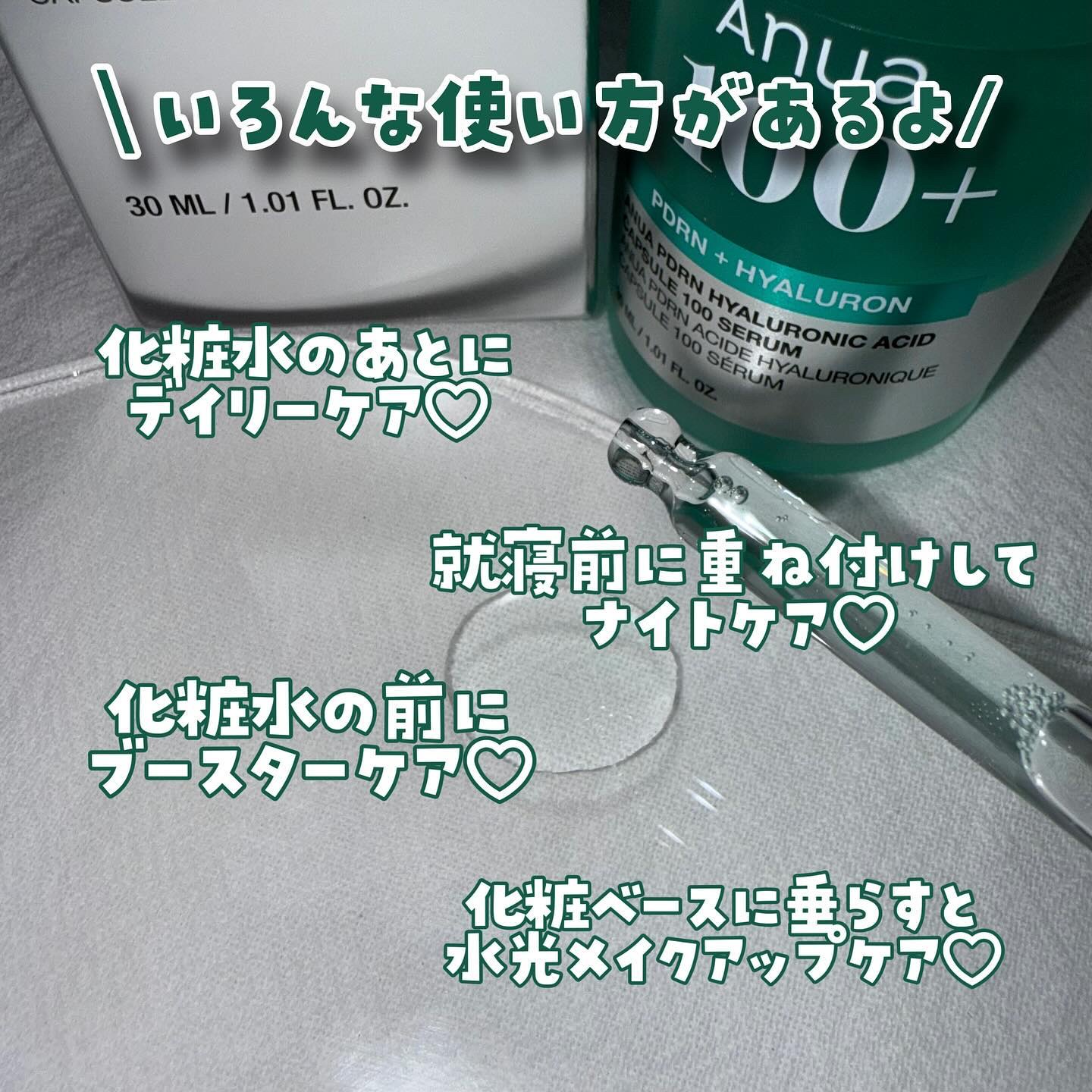 PDRNヒアルロン酸カプセル100セラム/Anua/美容液を使ったクチコミ（3枚目）