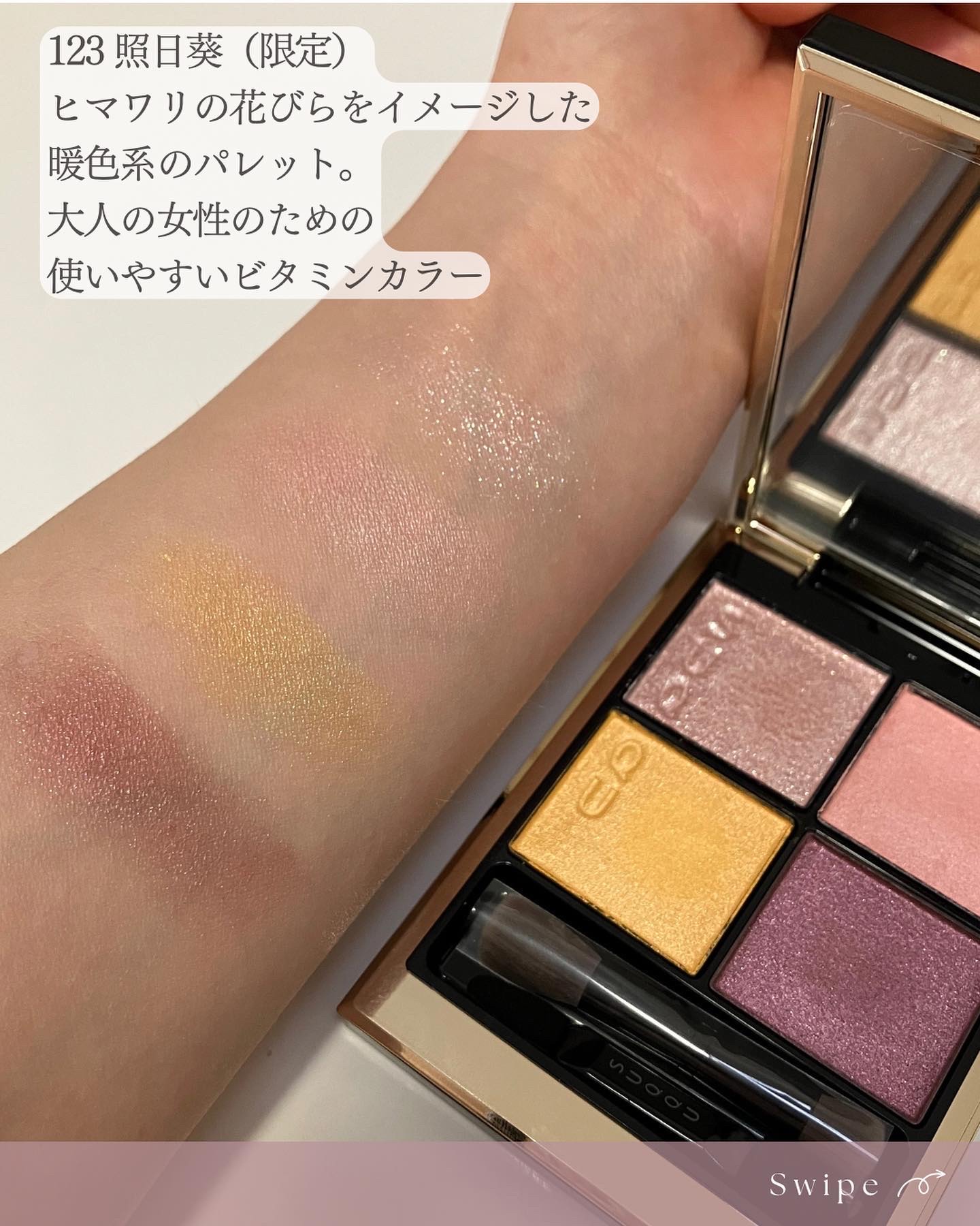 シグニチャー カラー アイズ/SUQQU/アイシャドウパレットを使ったクチコミ（3枚目）