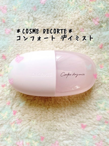 コンフォート デイミスト セット&プロテクト/DECORTÉ/ミスト状化粧水を使ったクチコミ(1枚目)