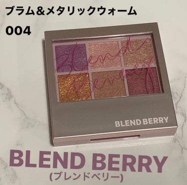 オーラクリエイション/BLEND BERRY/パウダーアイシャドウを使ったクチコミ（1枚目）