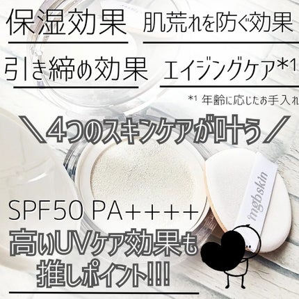 グロウ サン クッション/mgb skin/クッションファンデーションを使ったクチコミ(2枚目)