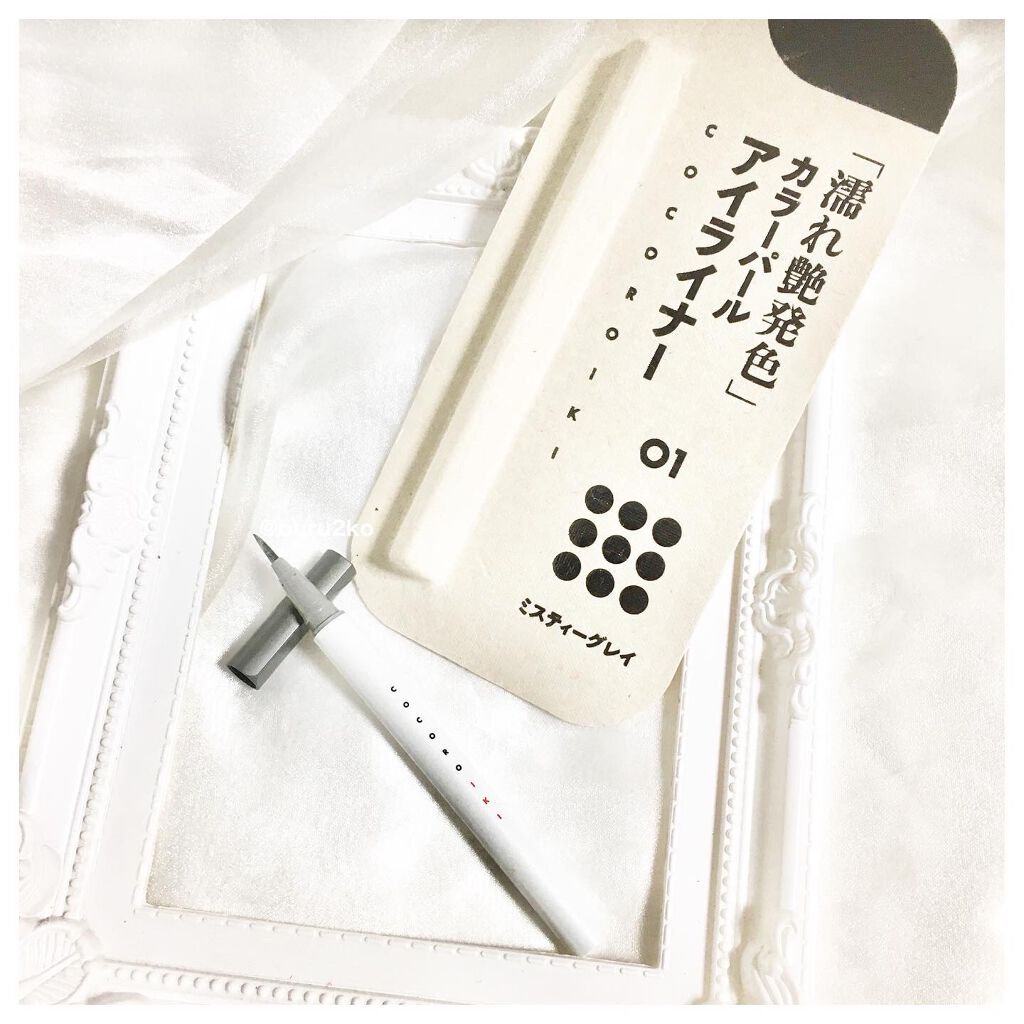 アイデザインライナー/COCOROIKI/リキッドアイライナーを使ったクチコミ(1枚目)