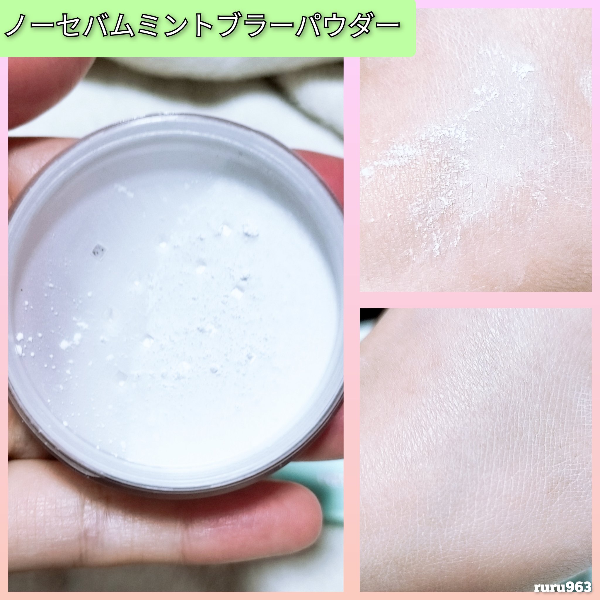ノーセバムミントブラーパウダー /Vertty/ルースパウダーを使ったクチコミ（3枚目）
