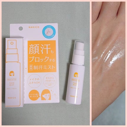 薬用制汗フェイスミスト/NAKICO/デオドラント・制汗剤を使ったクチコミ(3枚目)