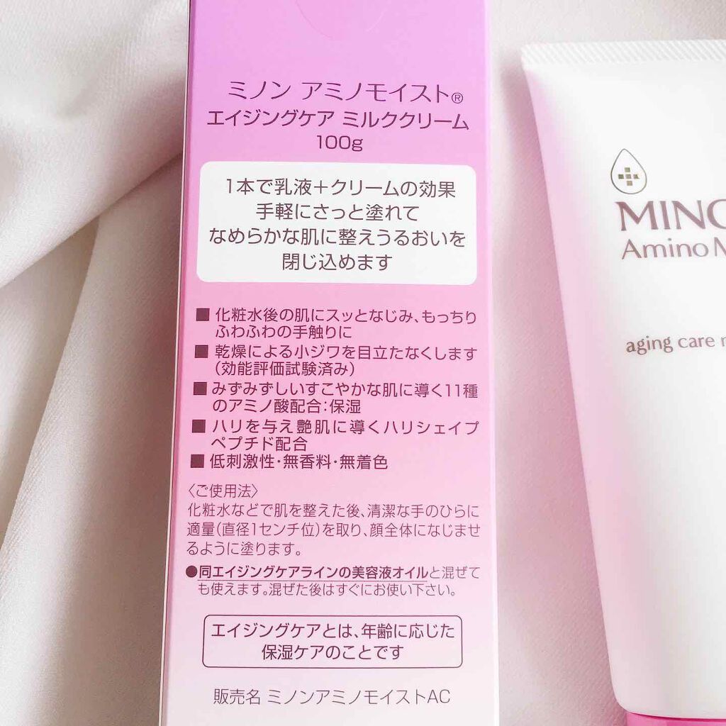 アミノモイスト エイジングケア ミルククリーム/ミノン/フェイスクリームを使ったクチコミ(2枚目)