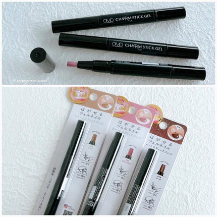 チャームスティックジェル/OMD/オールインワンネイルを使ったクチコミ(4枚目)