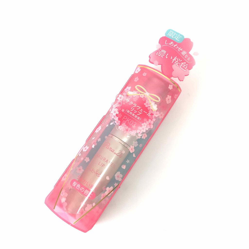 サクラヴェールリップ/パラドゥ/リップクリームを使ったクチコミ(1枚目)