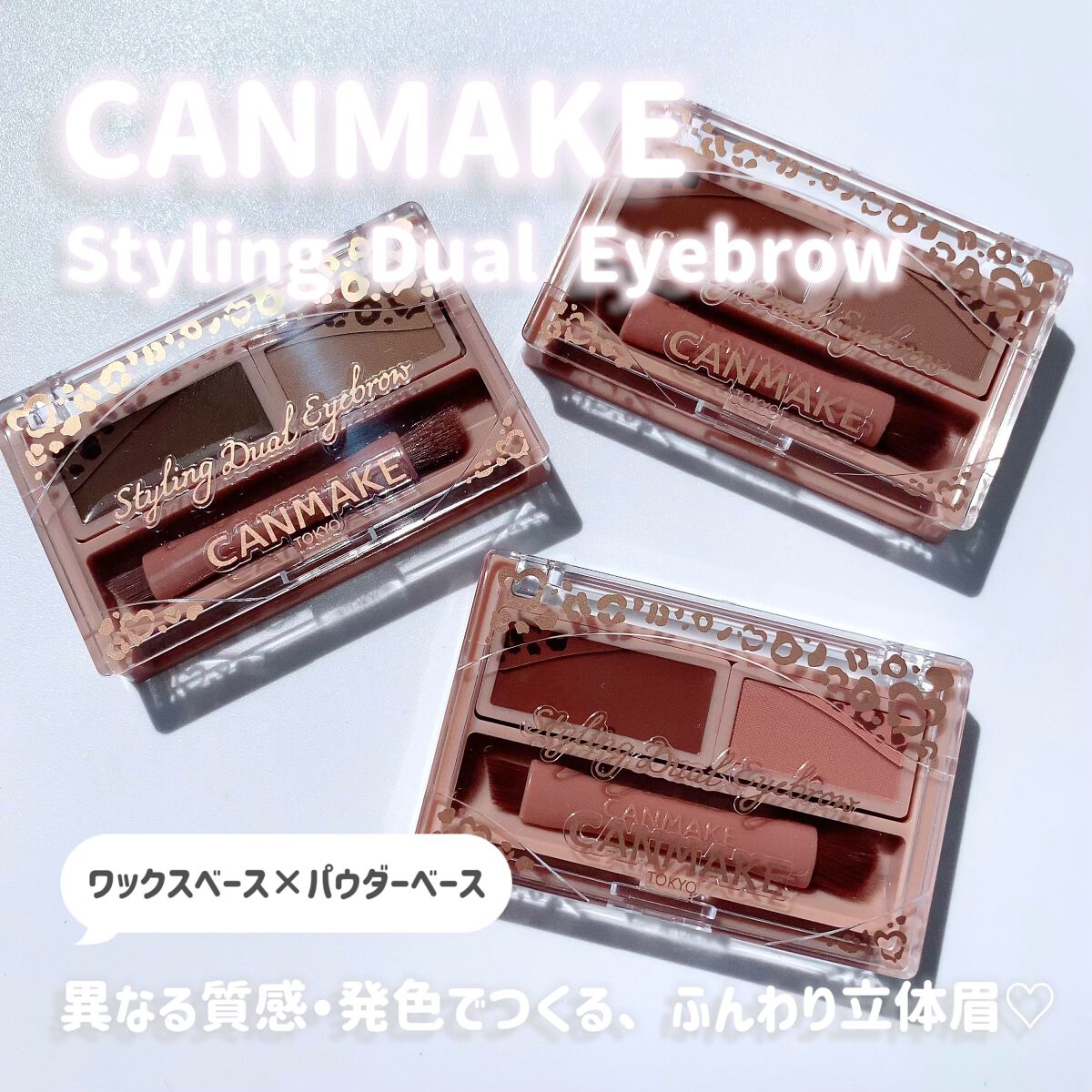 スタイリングデュアルアイブロウ/キャンメイク/アイブロウを使ったクチコミ(1枚目)