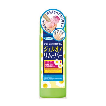 ジェルオフリムーバー(旧)
