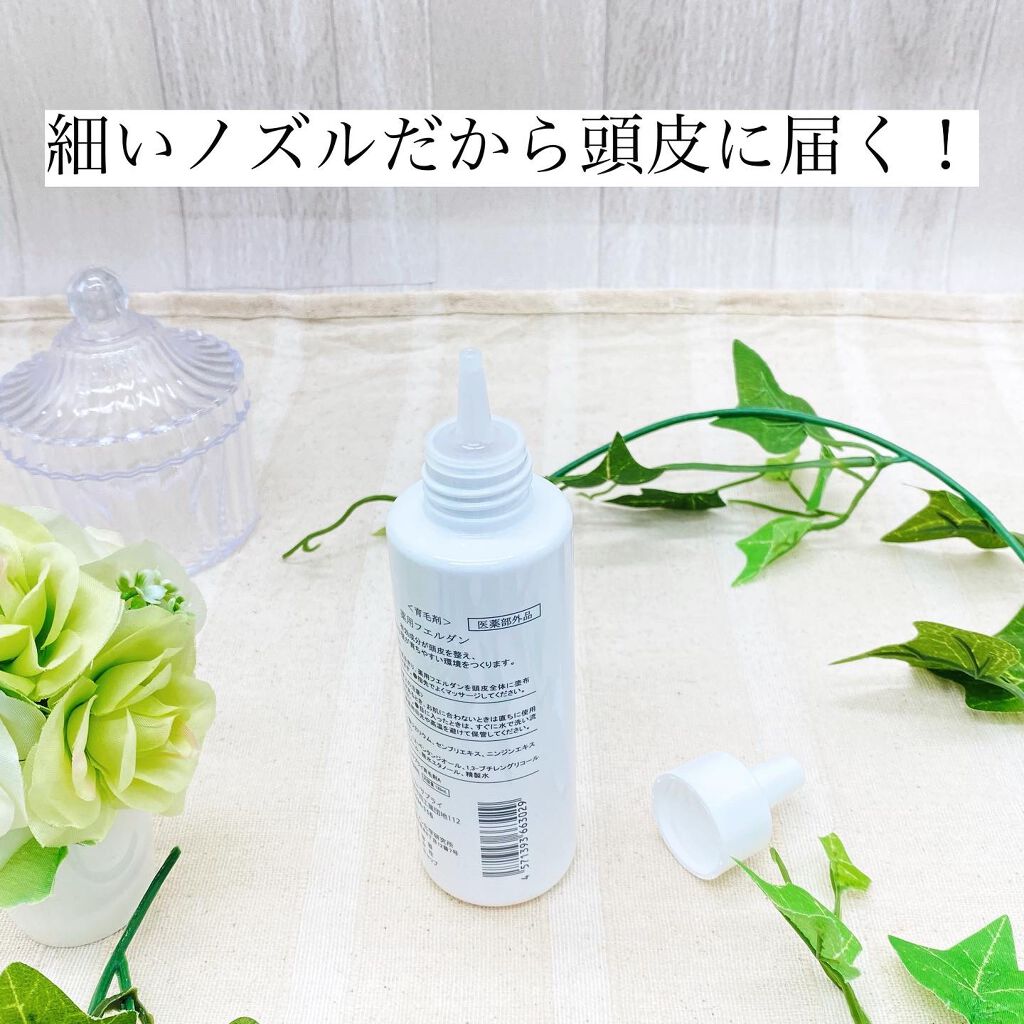 薬用育毛剤フエルダン/リムサプライ/頭皮ローションを使ったクチコミ（2枚目）