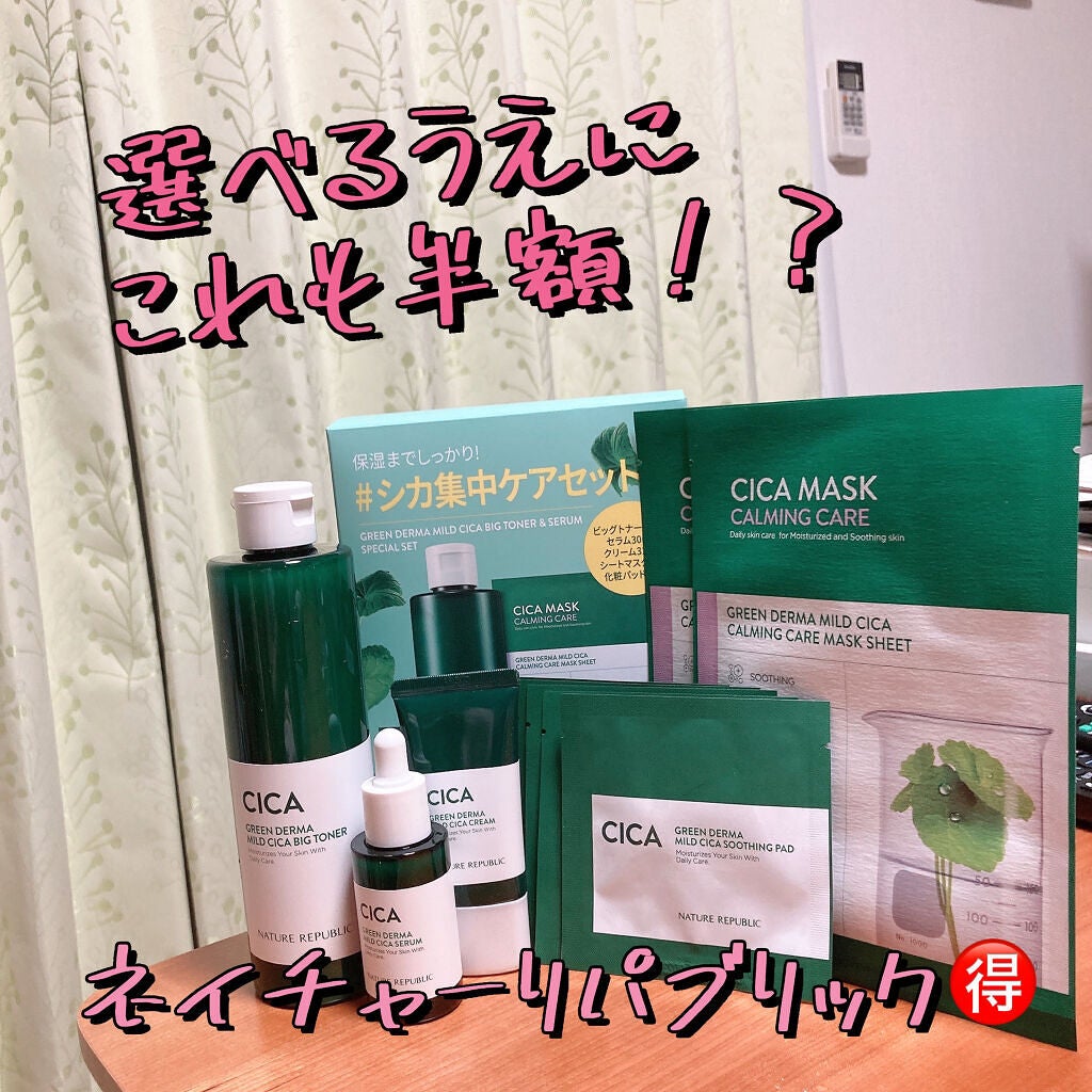 ゆりか│ニキビ肌向けスキンケア解説 on LIPS 「ご覧頂きありがとうございます♡今回紹介するのはこちら❤️ネイチ..」(1枚目)