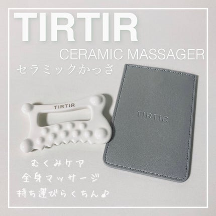セラミックかっさ/TIRTIR(ティルティル)/かっさプレートを使ったクチコミ(1枚目)