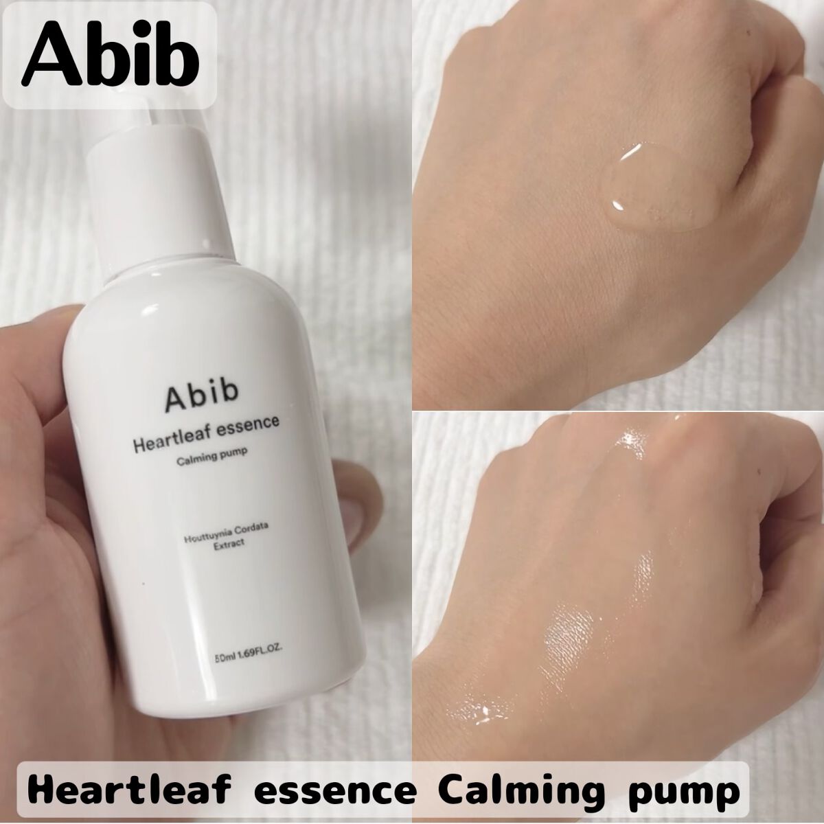 Heartleaf essence Calming pump/Abib /美容液を使ったクチコミ(1枚目)