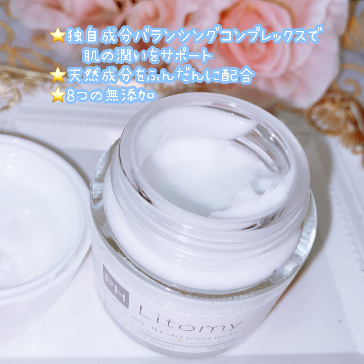 バランシング ロッククリーム/Litomy/フェイスクリームを使ったクチコミ（2枚目）