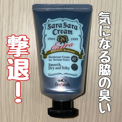 薬用さらさらクリーム/デオナチュレ/デオドラント・制汗剤を使ったクチコミ(1枚目)