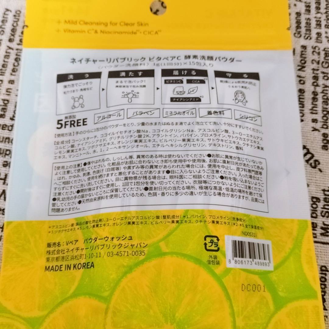 ビタペアC酵素洗顔パウダー/ネイチャーリパブリック/洗顔パウダーを使ったクチコミ（3枚目）