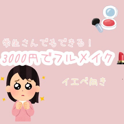 クイックラッシュカーラー/キャンメイク/マスカラ下地を使ったクチコミ(1枚目)