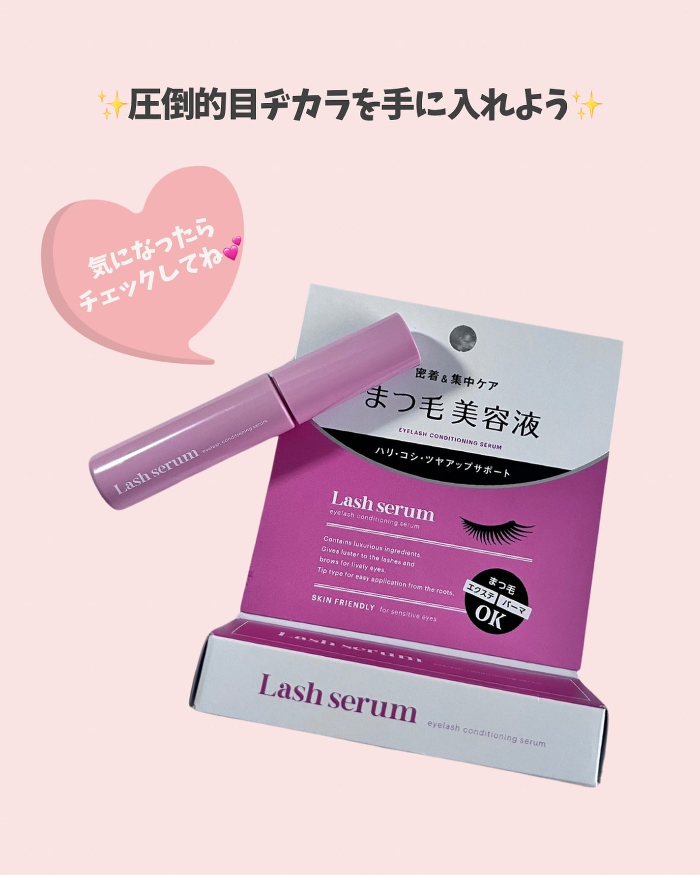 sumiko@フォロバ100 on LIPS 「マキアレイベル/ラッシュセラム5g/3,724円しばらくまつ育..」(6枚目)