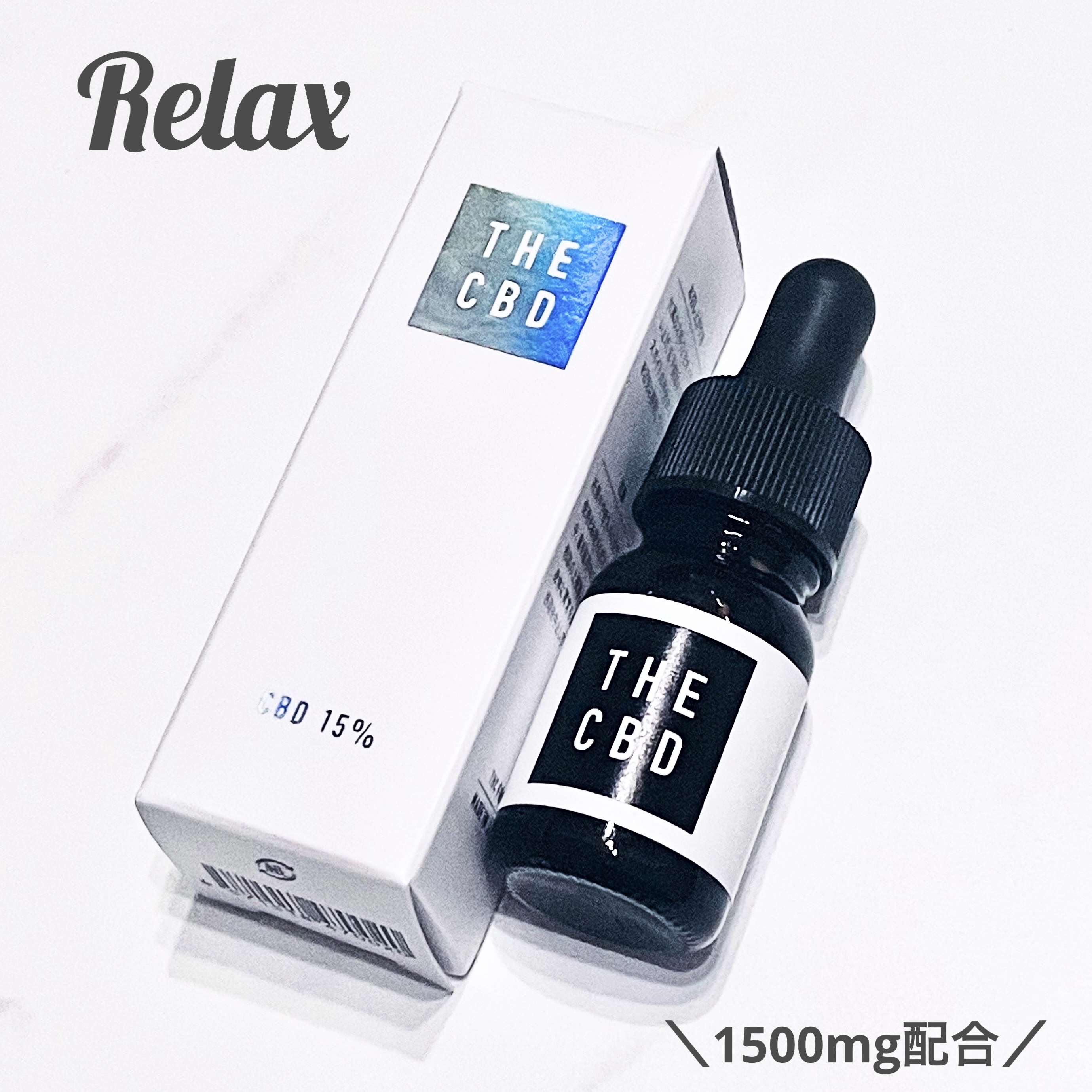THE CBD Oil C8 MCT 10ml 15%(1500mg)/THE CBD/その他を使ったクチコミ（1枚目）
