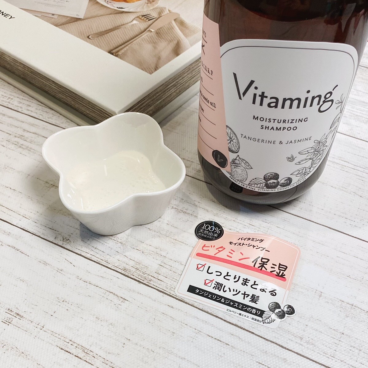 モイストシャンプー/トリートメント(タンジェリン＆ジャスミンの香り)/Vitaming/市販シャンプーを使ったクチコミ（2枚目）