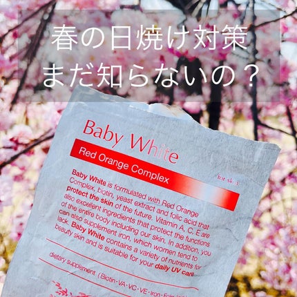 Baby White 60粒/renaTerra/美容サプリメントを使ったクチコミ(1枚目)