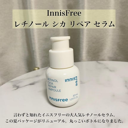 レチノール シカ リペア セラム/innisfree/美容液を使ったクチコミ(2枚目)