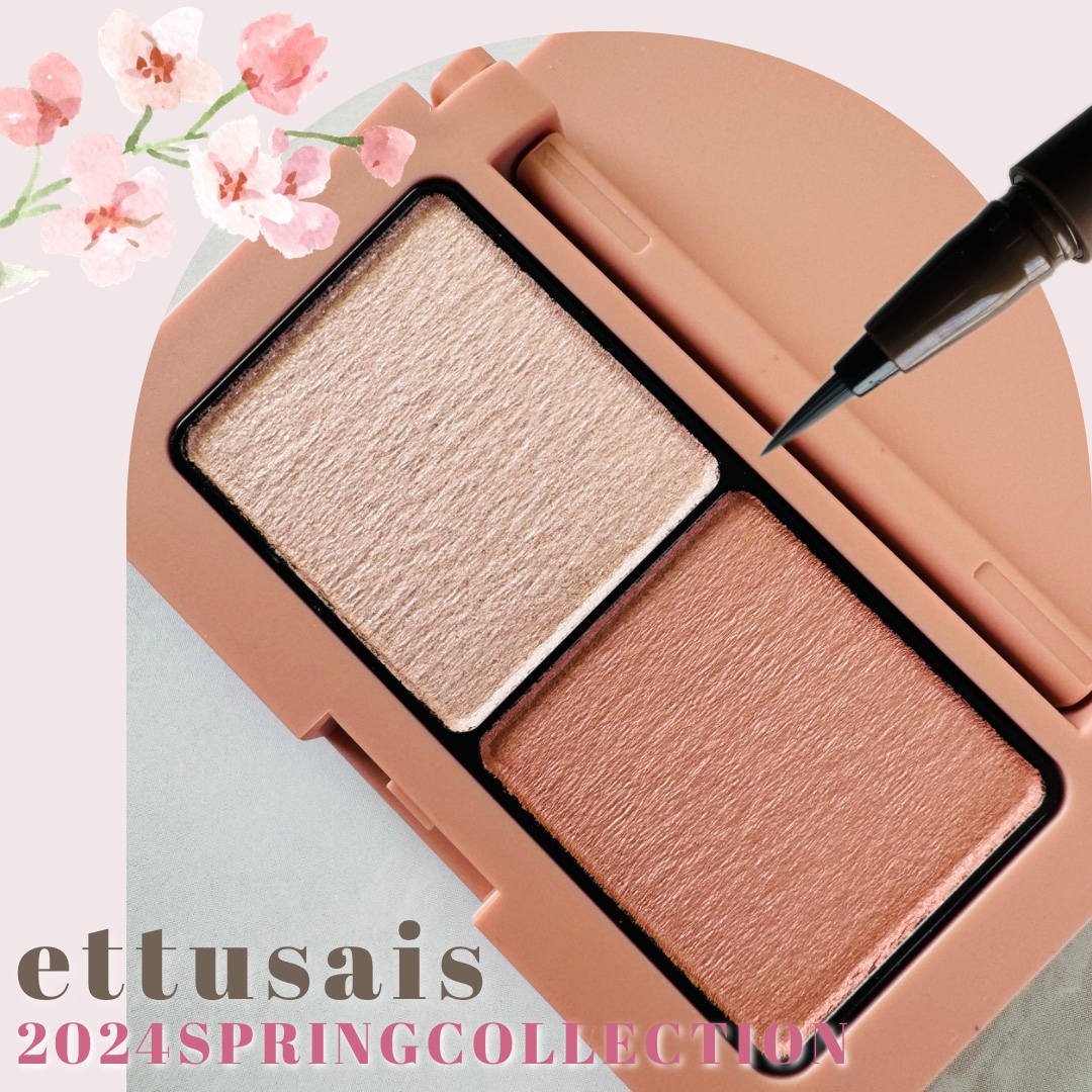 エテュセ アイエディション(カラーパレット)/ettusais/アイシャドウパレットを使ったクチコミ（1枚目）