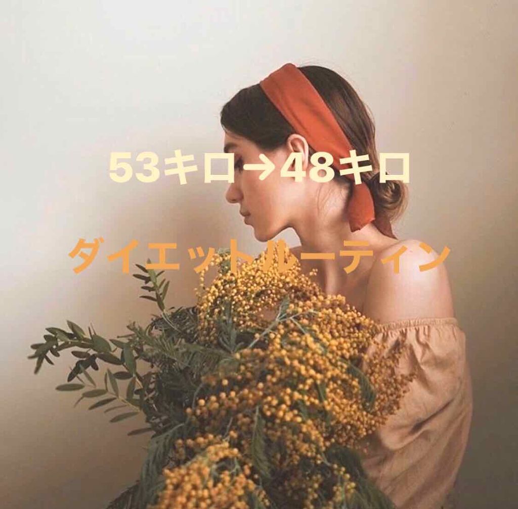 そよかぜ on LIPS 「はじめまして☺️今回は受験生が2〜3ヶ月で簡単に痩せることがで..」(1枚目)