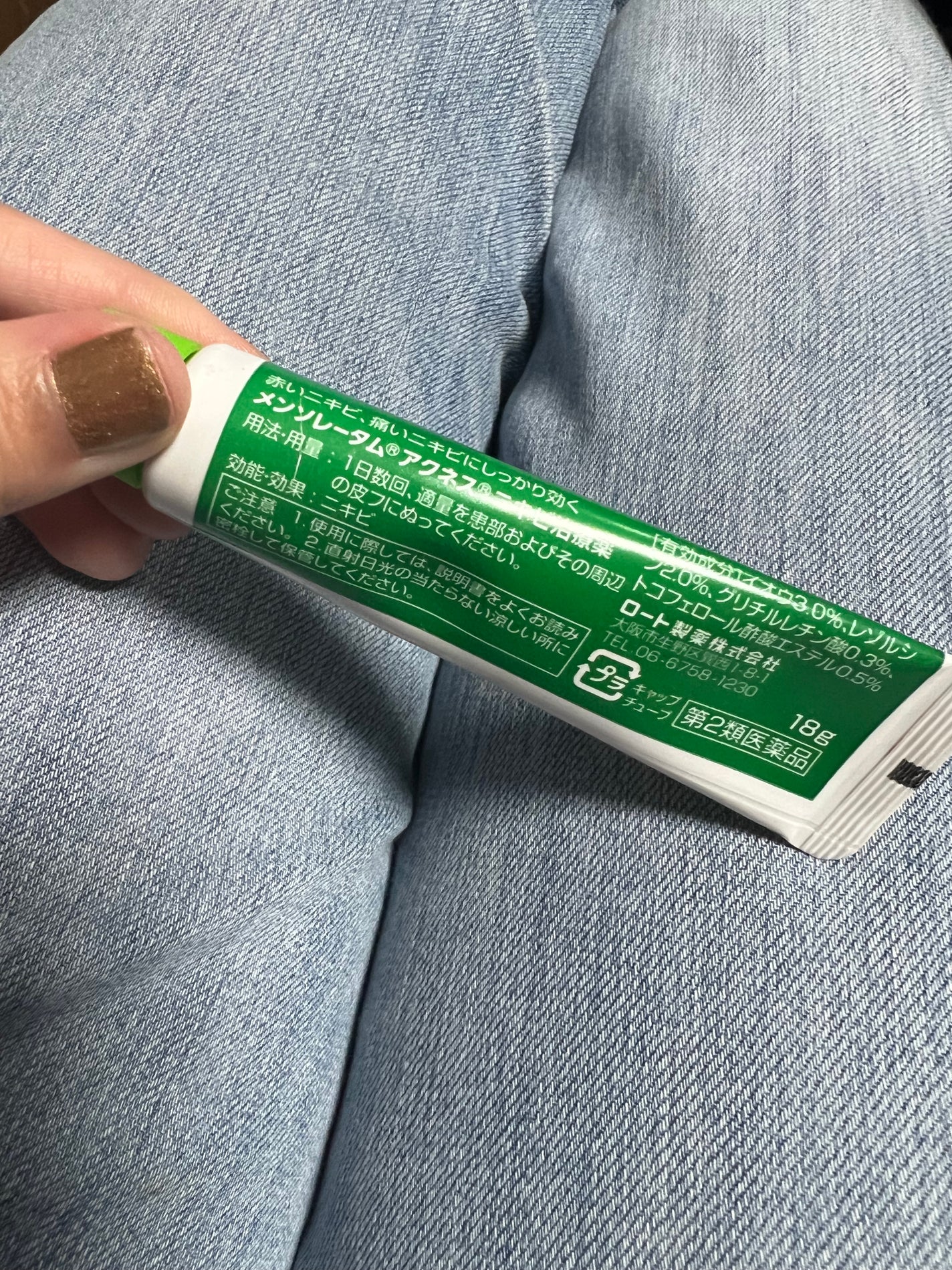 ニキビ治療薬(医薬品)/メンソレータム アクネス/その他を使ったクチコミ(2枚目)