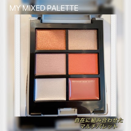 MY MIXED PALETTE 6色カスタムパレット/MN/マルチパレットを使ったクチコミ(1枚目)