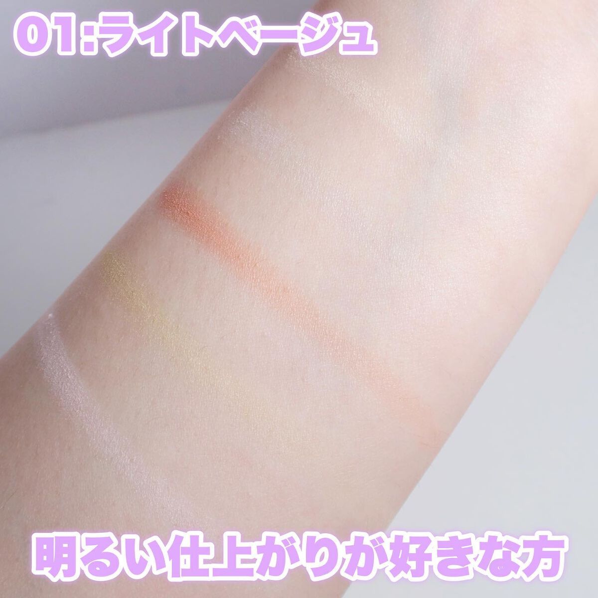 パステルヴェールコンシーラー/キャンメイク/パレットコンシーラーを使ったクチコミ(7枚目)