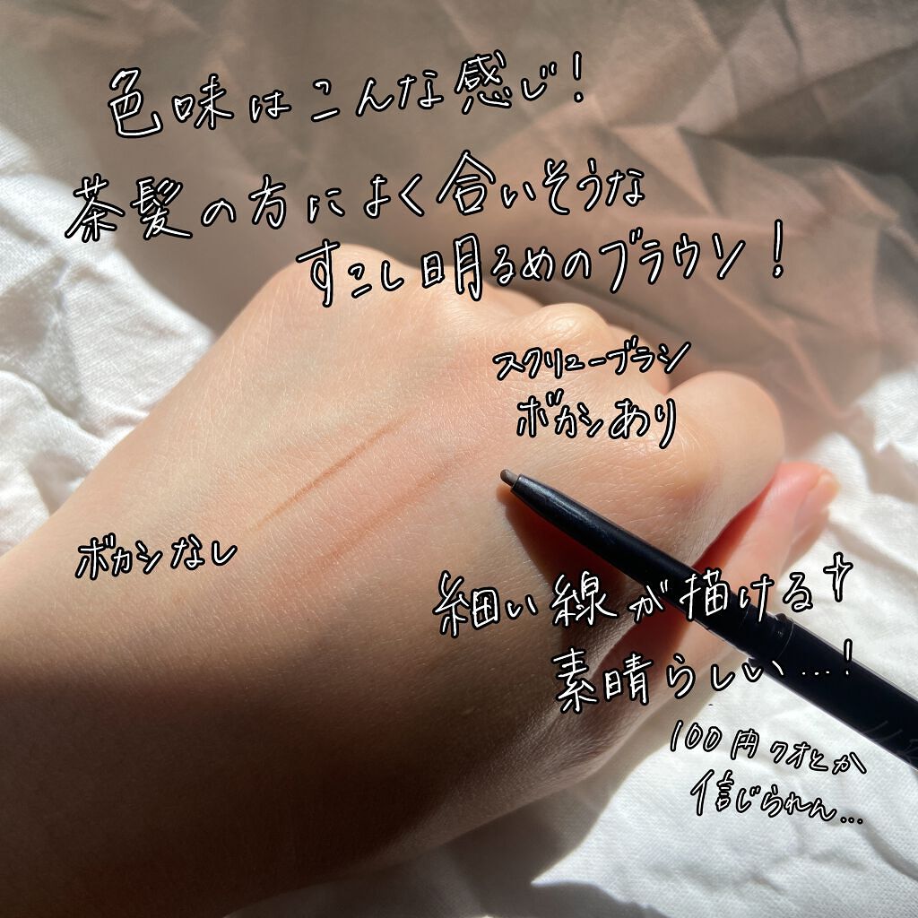 スリムスケッチアイブロウペンシル/U R GLAM/アイブロウペンシルを使ったクチコミ(4枚目)